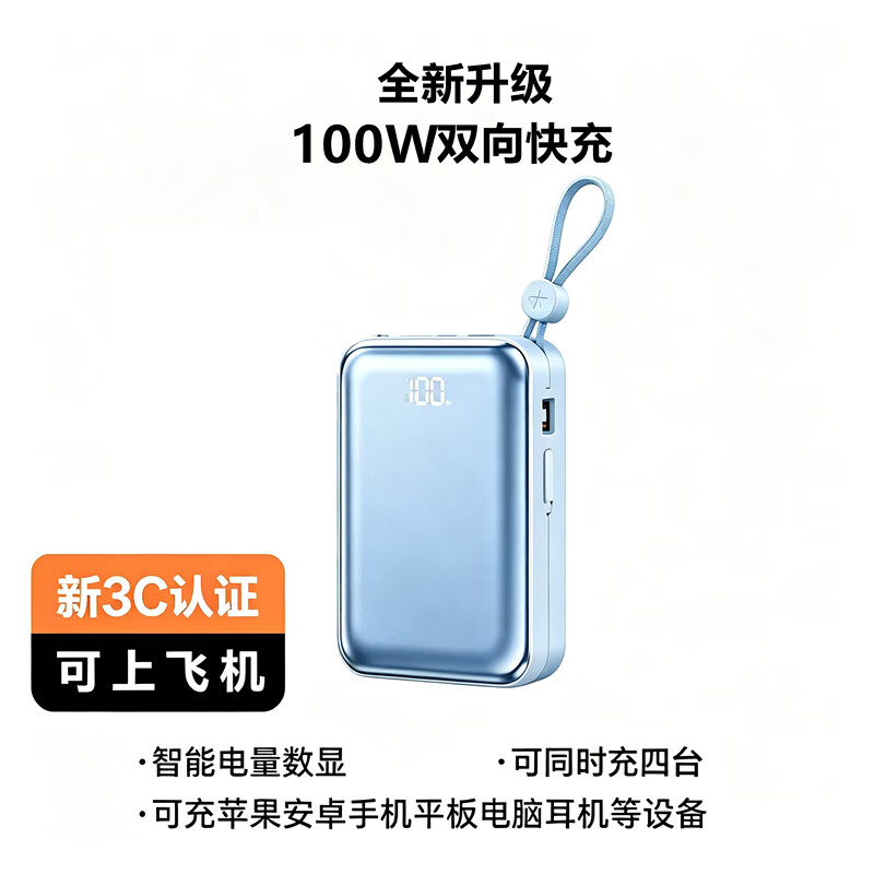 京凸充电宝20000毫安100W小巧自带线快充3C认证可上飞机适用苹果华为小米安卓手机通用可充笔记本电脑 银河灰【100W超级快充】手机/笔记本通用 国标3C认证 | 可上飞机