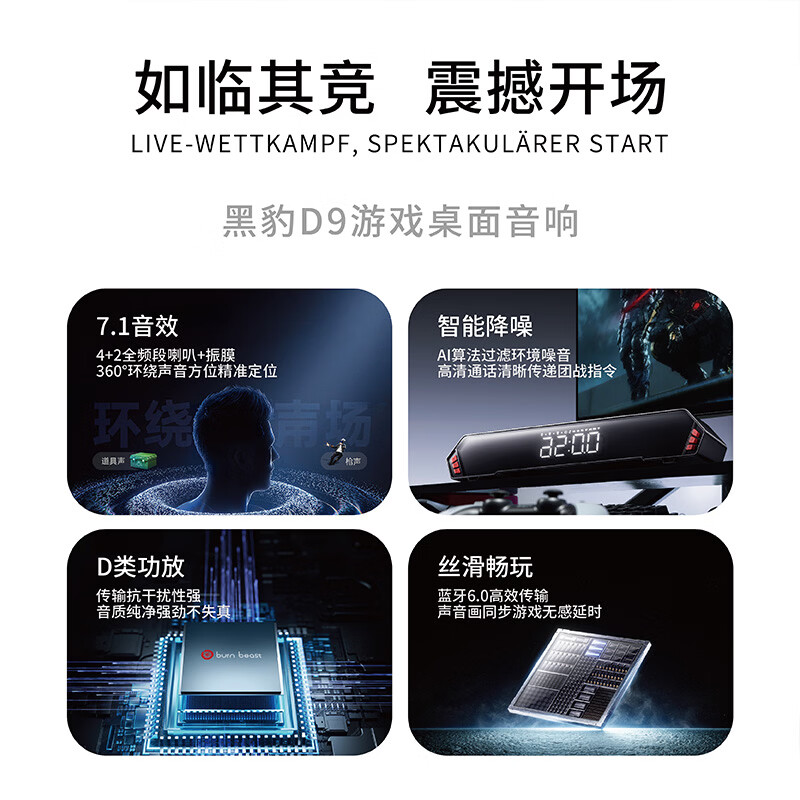 BURN BEAST【德国电竞】柏林电竞之声电脑音响 镜面时钟闹钟设计 高保真重低音游戏影音桌面蓝牙有线台式音箱 黑豹 D9 标准版(机械黑)游戏听声辨位