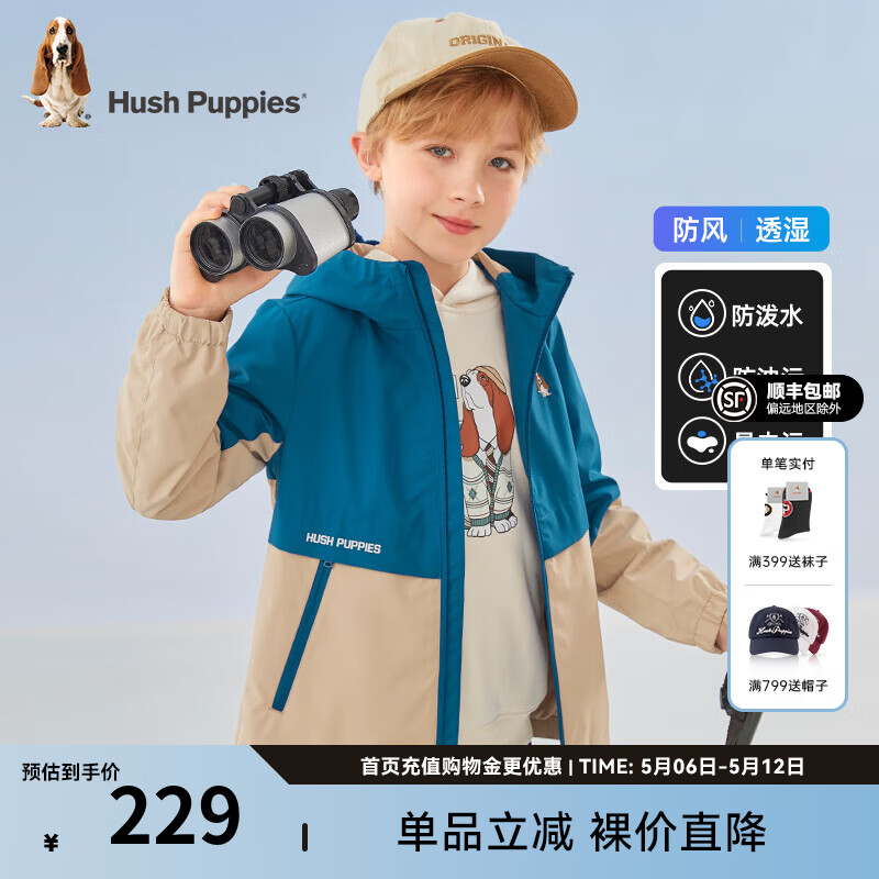 暇步士（Hush Puppies）童装儿童外套男童女童春秋季新款男女大童简约拼接时尚风衣 日食蓝 130