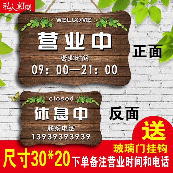 店面门上挂的告示牌正在营业中店主有事外出挂牌门店创意个可爱双面