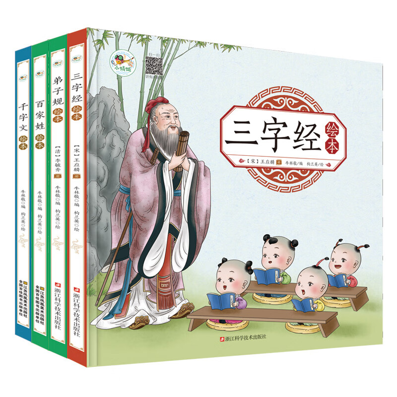 百家姓绘本(共4册)幼儿园早教启蒙国学有声伴读儿童国学经典传统文化