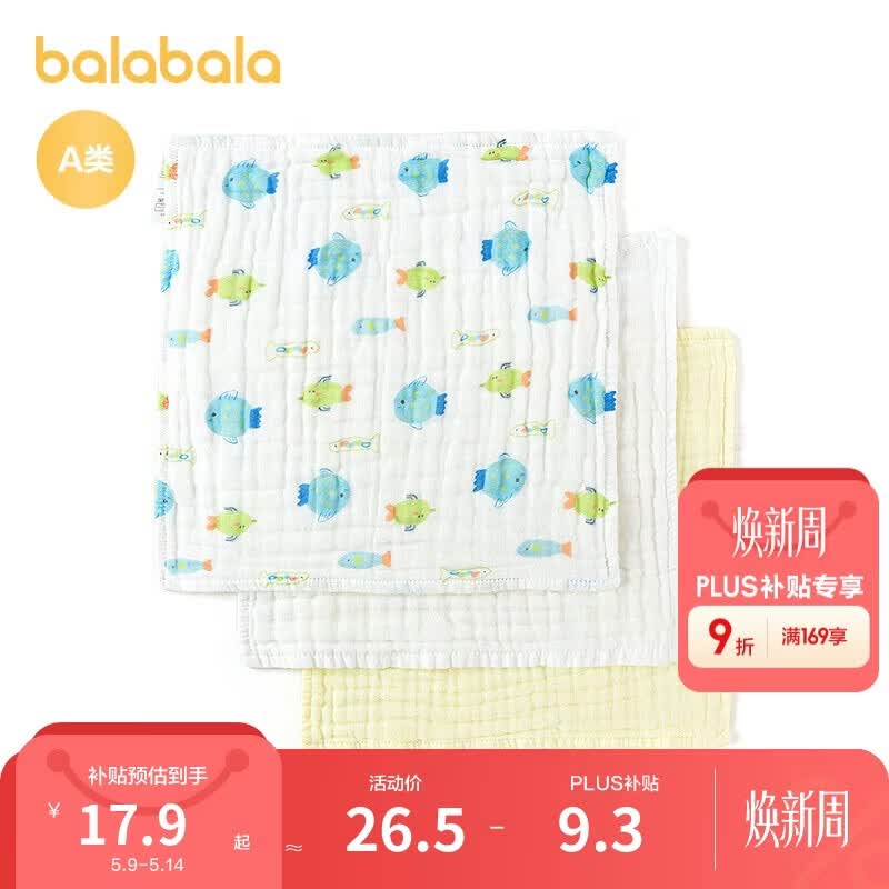 巴拉巴拉新生儿小方巾婴儿用品初生宝宝舒适简约清新三件装萌208225180201