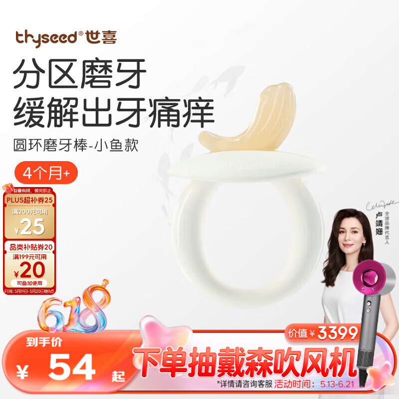 世喜牙胶磨牙棒婴儿口欲期4-6-12个月以上食品级宝宝出牙玩具硅咬胶