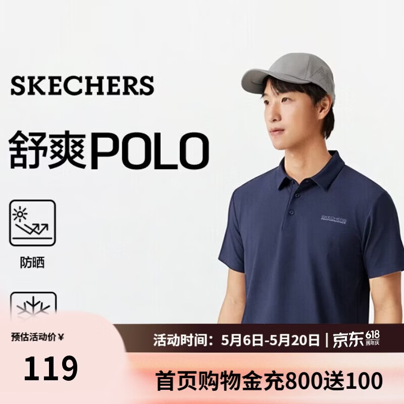斯凯奇（Skechers）polo衫男士夏季新款防紫外线短袖凉感通勤休闲t恤P226M114