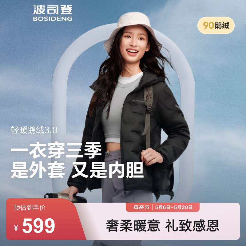 波司登（BOSIDENG）鹅绒羽绒服女士春秋轻薄连帽宽松短款内胆百搭保暖外套 【700+蓬鹅绒】黑色-经典极简风【卡码拍大】 L 170/92A 体重约140-150斤