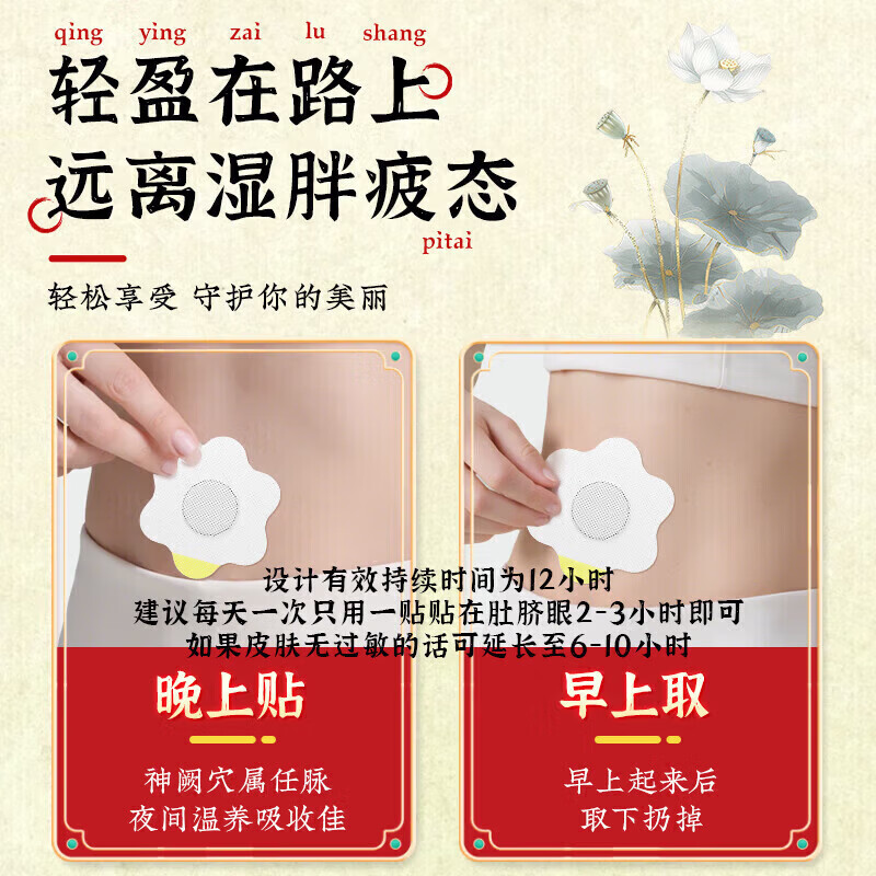 RSRDDY【睡醒就瘦】减肥肚脐贴瘦肚子燃脂全身快速瘦正品大肚子减肥神器 第2盒半价【3天瘦50斤】大肚子睡睡瘦燃脂正品 【不节食不反弹】男女减小腹瘦腰腿肚