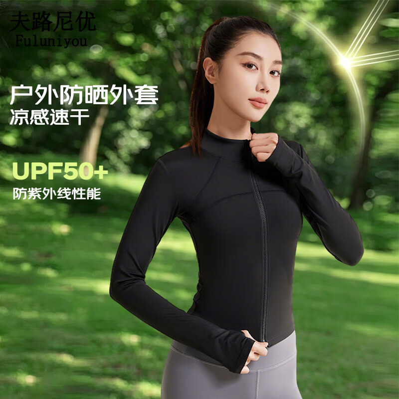 夫路尼优防晒衣女高级感冰丝速干防紫外线皮肤衣女户外晨跑骑行服瑜伽外套 白色 XL 建议115-130斤