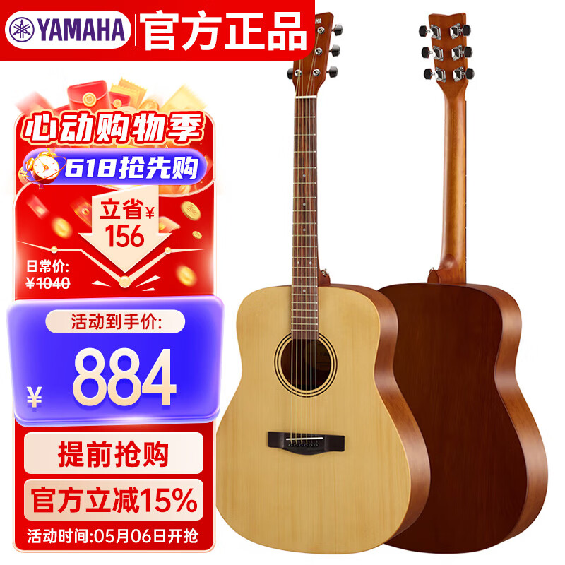 雅马哈（YAMAHA）F400NS原木色云杉木初学者入门民谣圆角吉他原声41英寸
