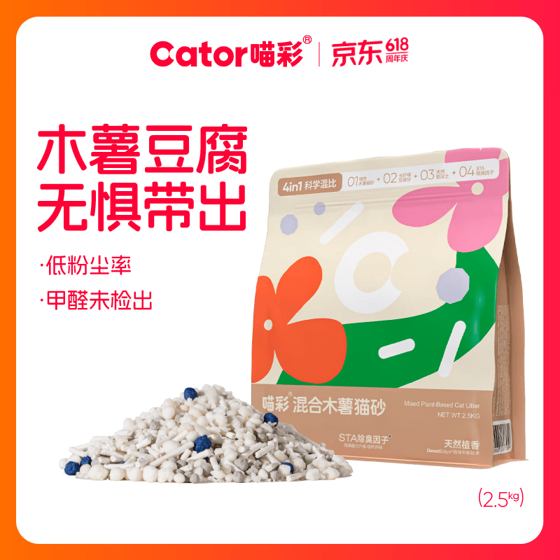 喵彩木薯豆腐混合猫砂2.5kg 5.9元，喵彩四重除臭混合猫砂2.6kg 5.9元 - 86线报
