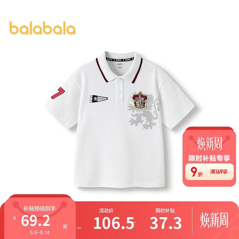 巴拉巴拉童装儿童短袖t恤2025夏POLO衫男上衣【哈利波特IP】202225117132