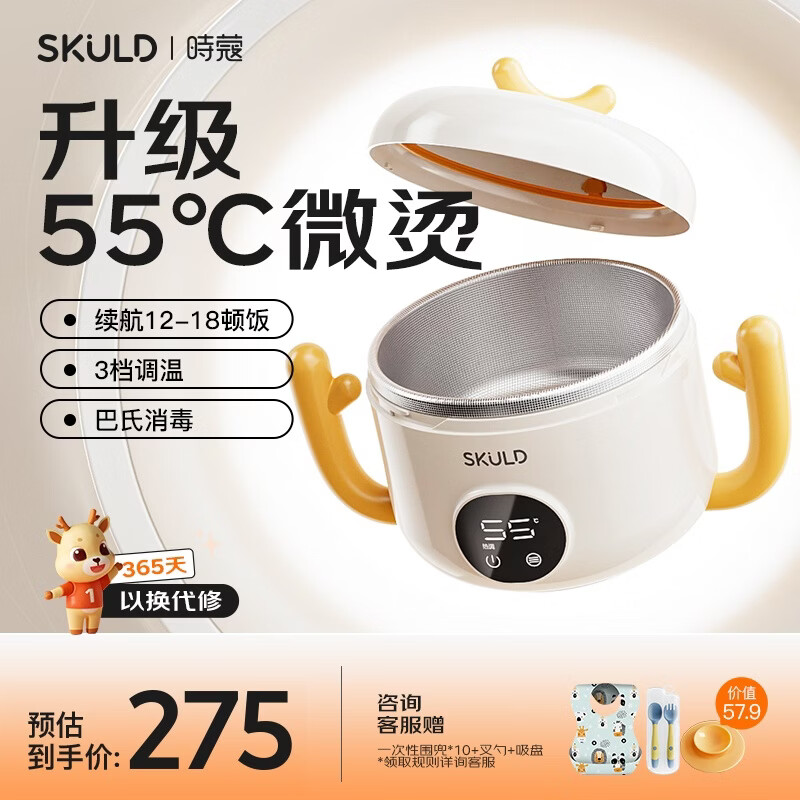 SKULD 时蔻儿童辅食碗宝宝恒温碗K5Plus保温碗自带巴氏消毒316L不锈钢饭盒