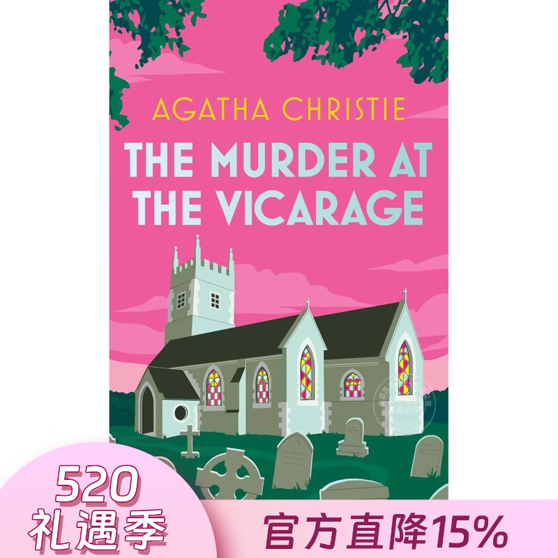 现货 寓所谜案 阿加莎·克里斯蒂 经典作品 Agatha Christie 侦探推理小说 Capital Christie马普尔小姐系列 1 The Murder at the Vicarage