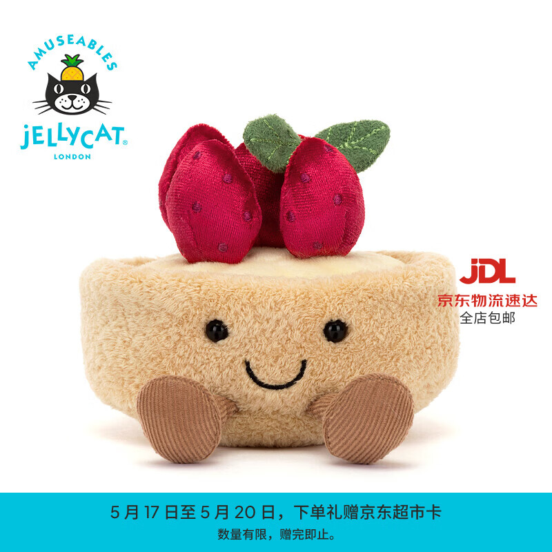 Jellycat趣味弗洛赫特草莓塔毛绒安抚玩偶食物玩具娃娃送礼520礼物 褐色 One Size