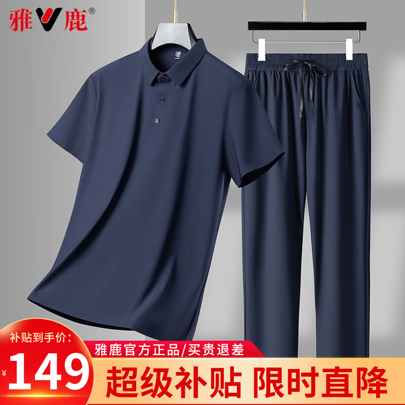 雅鹿短袖套装男冰丝凉感夏季中年爸爸装polo衫两件父亲节礼物实用衣服 藏青色-套装【短袖+长裤】 M /170【推荐100斤-120斤】 京东折扣/优惠券