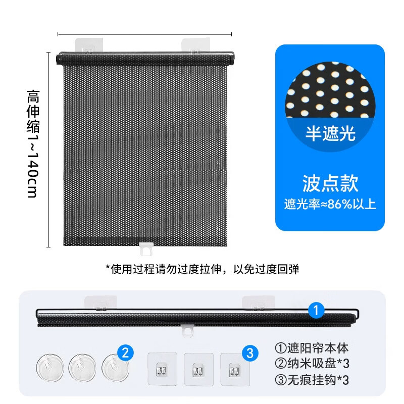 千百绘窗户防晒隔热帘伸缩式遮阳帘全遮光窗帘免打孔厨房阳台办公室卷帘 黑色波点款【隔热 | 1秒降温】 40*60cm【送纳米吸盘+粘钩 】