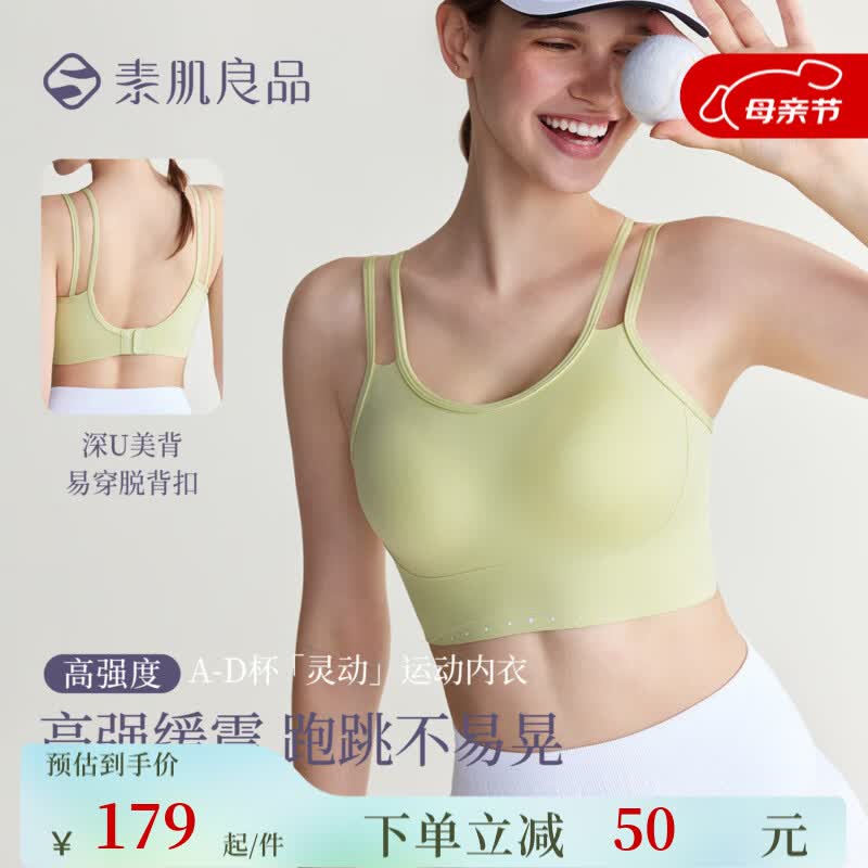 �ؼ���Ʒ���鶯����U�������Ļ���͸���˶��ܲ������٤�⴩����Ů�ļ� ��ѿ�� S ��70ABC��80-100� 179Ԫ