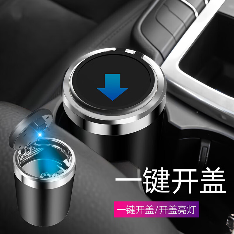 亲身评测陌龙YSK002车载烟灰缸还不错吗？告知一周感受告知