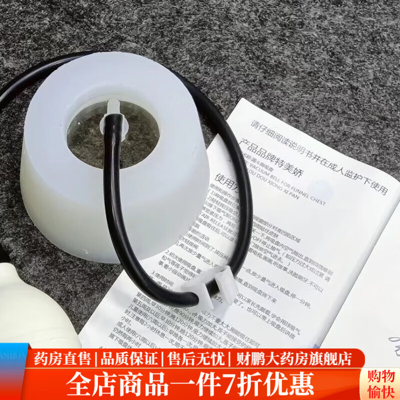 漏斗胸吸盘 负压吸盘器 吸盘漏斗胸矫形器 手抽式漏斗胸吸盘气压表
