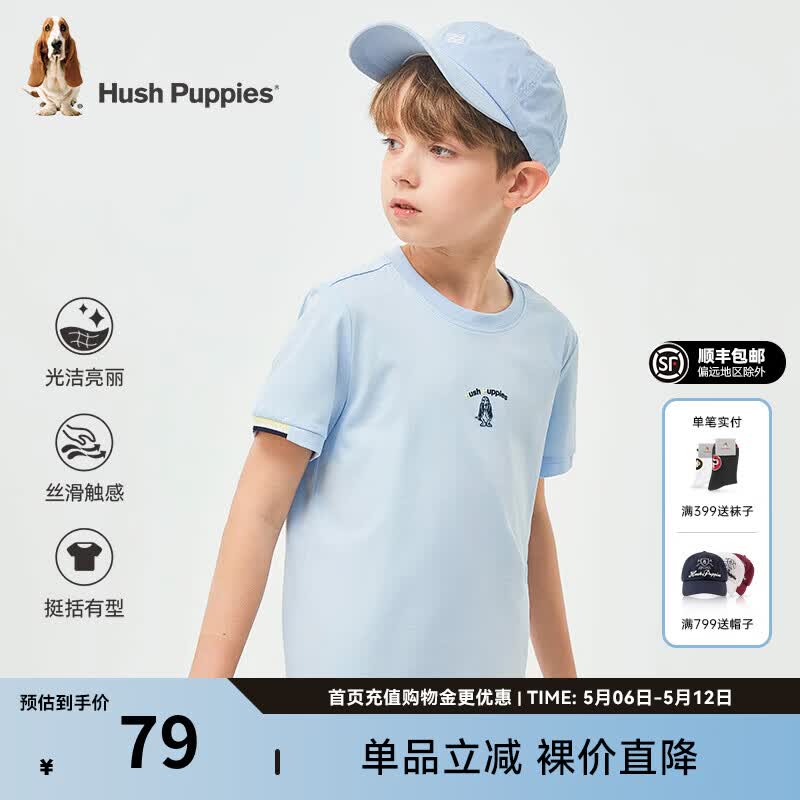 暇步士（Hush Puppies）童装儿童男女中性大童夏季新款舒适青春简约休闲短袖 冰晶蓝 140