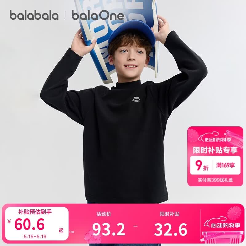 巴拉巴拉balaOne童装儿童长袖t恤男童女童2025冬季休闲打底衫208425100202