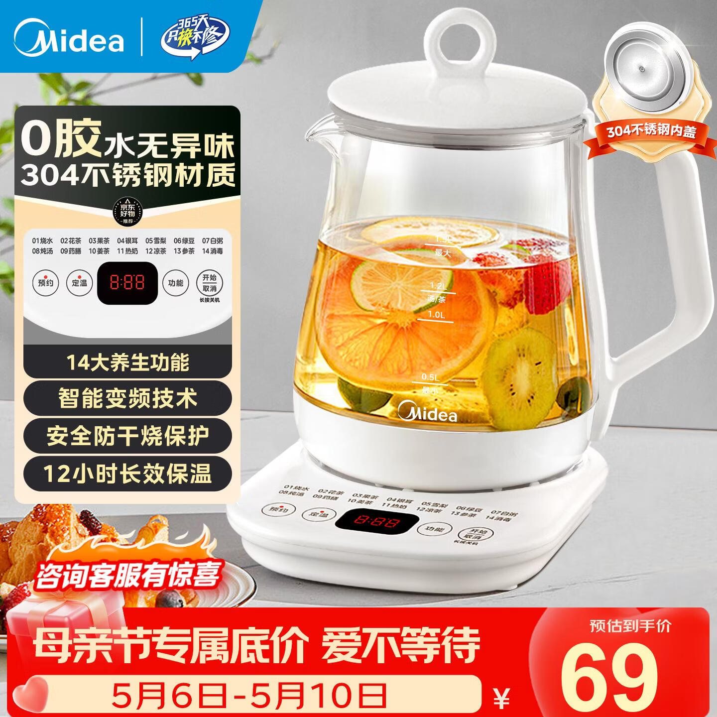 美的（Midea）养生壶大容量 柔声轻音变频煮茶器智能预约1.5L烧水壶 全自动恒温玻璃煮茶壶 保温一体电水壶  【双层隔热盖】14大养生功能12Q 1.5L