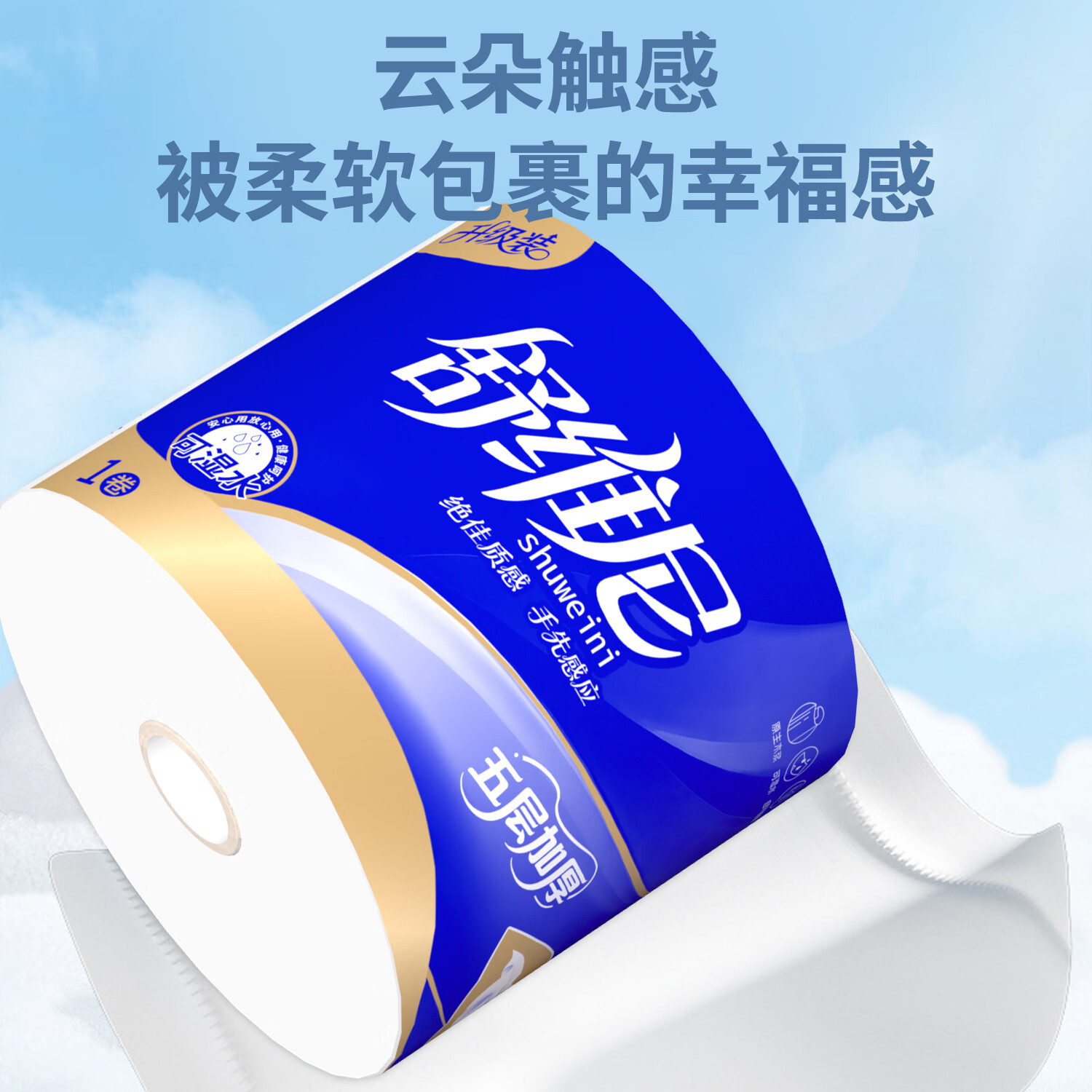 舒维尼有芯卷纸 五层200克 5层 200g/卷*20卷 舒维尼有芯卷纸大卷