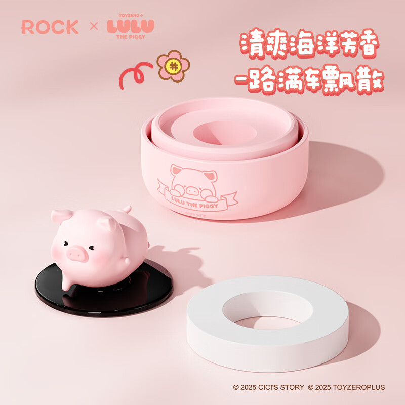 ROCKSPACE次日达罐头猪lulu太阳能旋转香薰rock车载香薰汽车香水摆件礼物 【粉色】遇光旋转-香薰/摆件二合一