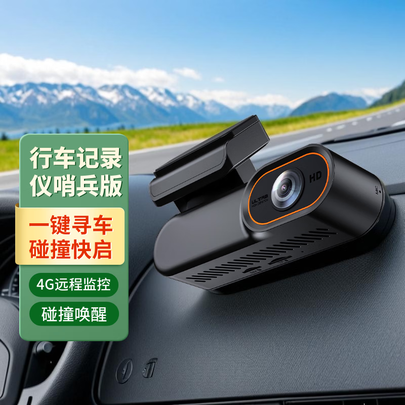 DIDSETH汽车行车记录仪4G手机远程监控带GPS定位高清前后双摄哨兵监控 行车记录仪单录2K车前+永久流量卡 30天循环回放卡