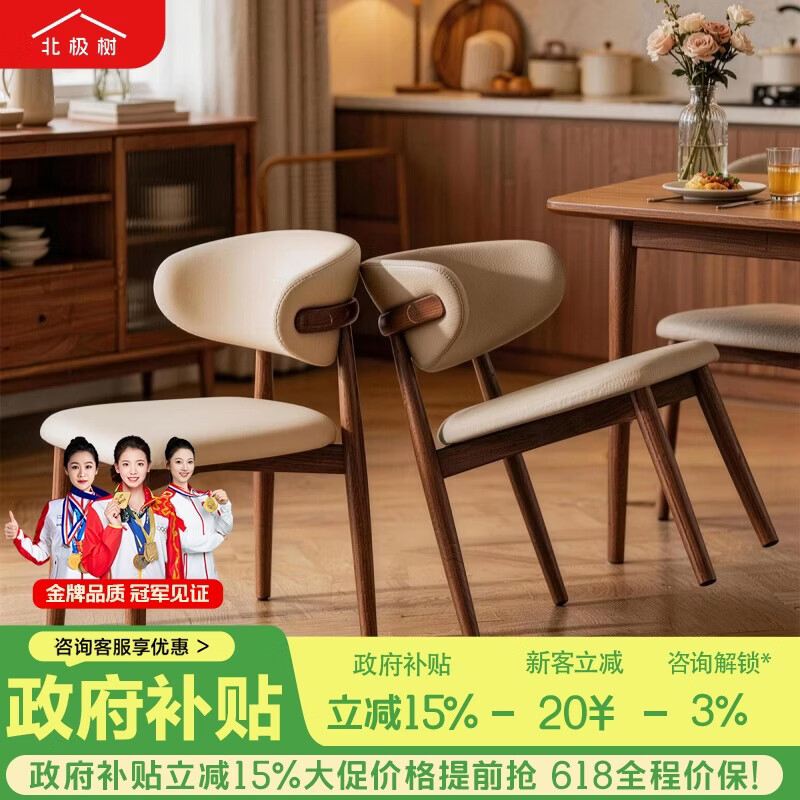 北极树北欧实木餐椅2026新款家用中古风椅子软包靠背餐椅厅简约现代椅子 原木色框架+卡其色+5CM坐垫单把 【进口实木打造-整装发货*送上门】