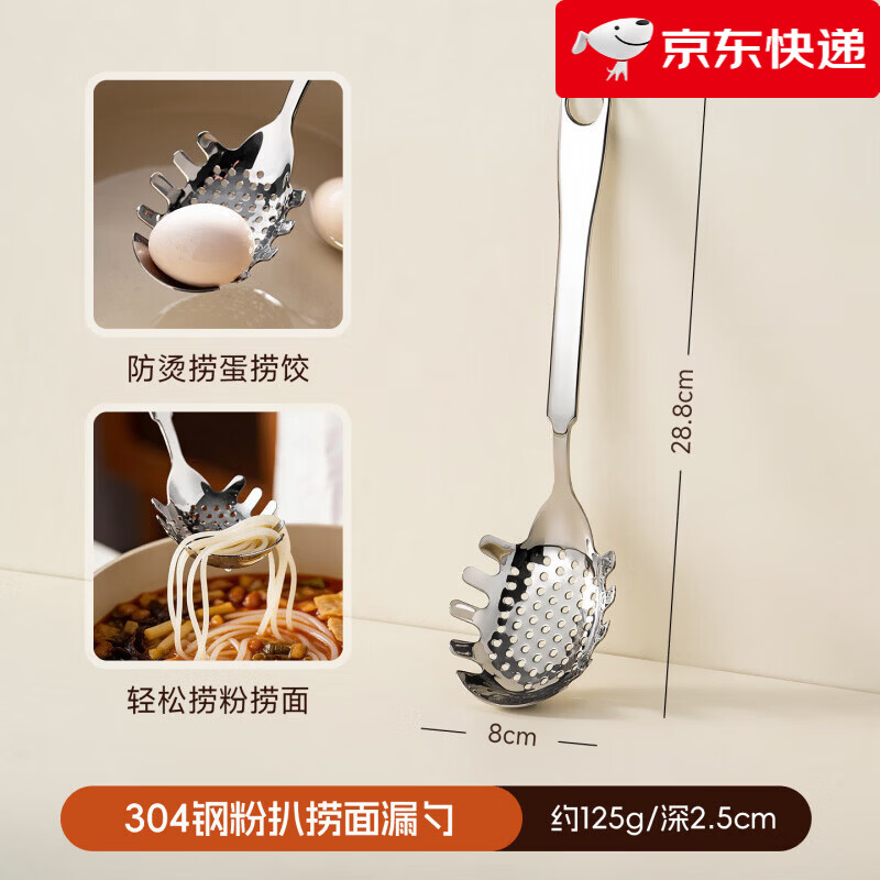 onlycook304不锈钢捞面漏勺家用意面粉扒水饺沥水笊篱 304不锈钢粉扒捞面勺