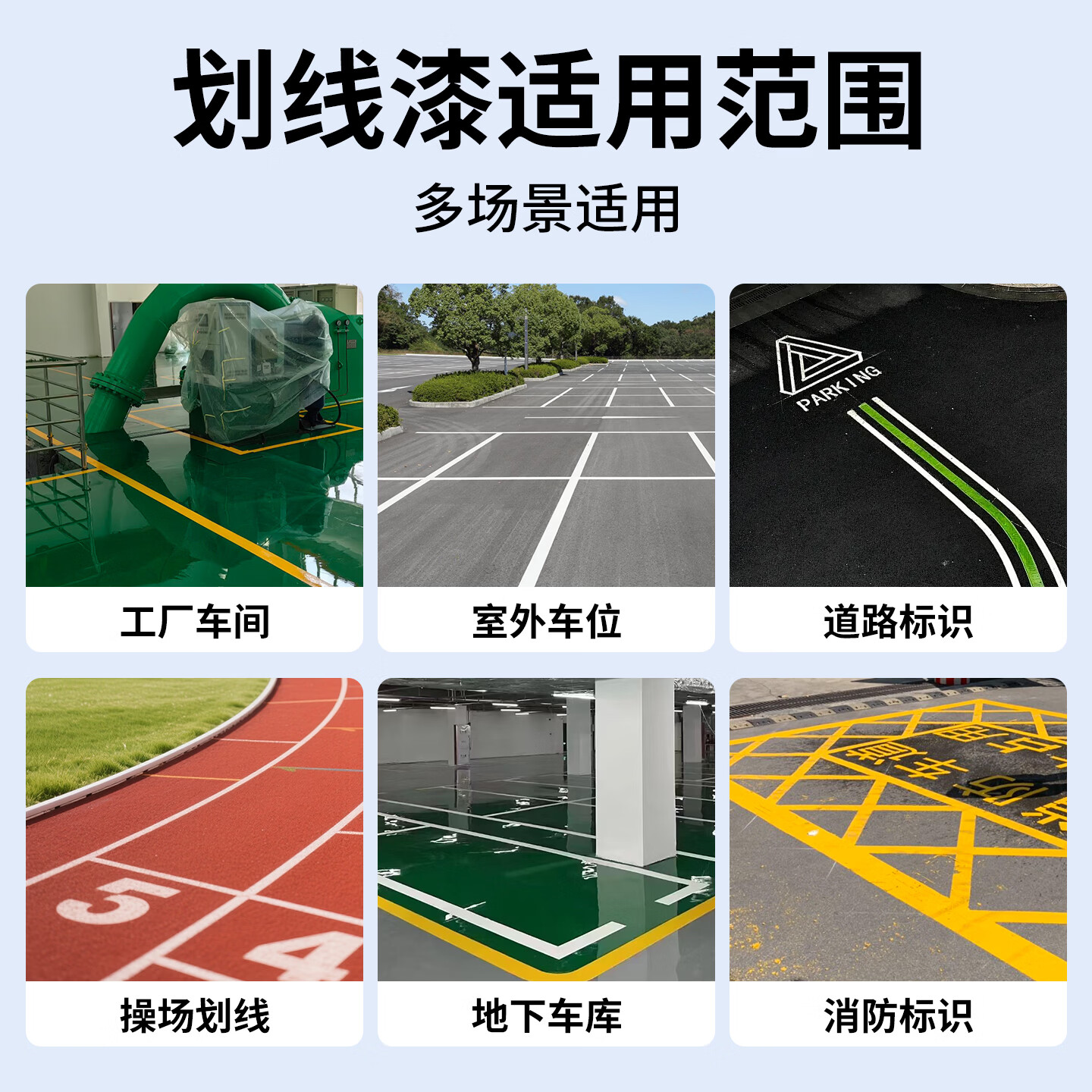 壹鹤夜间道路反光漆马路划线漆专用停车位标线水泥地面画线黄白色耐磨 蓝色反光漆【主漆+反光珠】 20kg