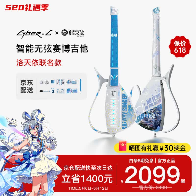 enya恩雅Cyber G赛博智能无弦吉他伴奏弹唱洛天依联名款乐器