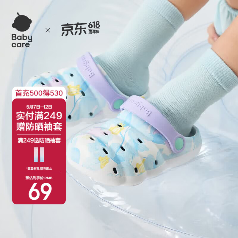 babycare儿童洞洞鞋春夏沙滩小孩家居防滑宝宝拖鞋 蓝茵乐章 17