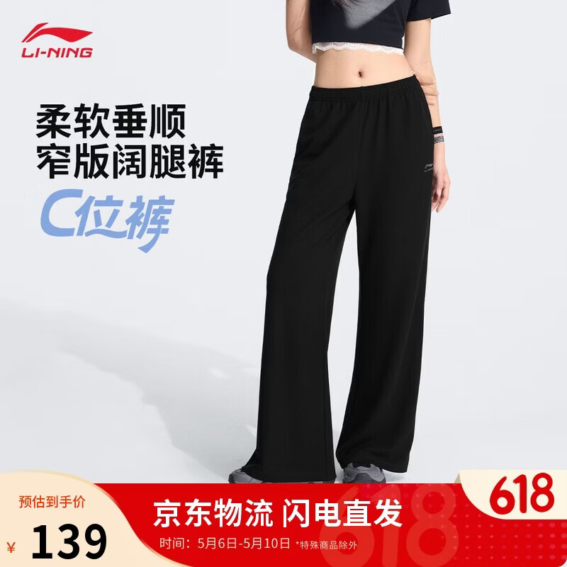 李宁运动长裤女子夏新款速干凉感百搭直筒阔腿裤休闲卫裤AKLW258