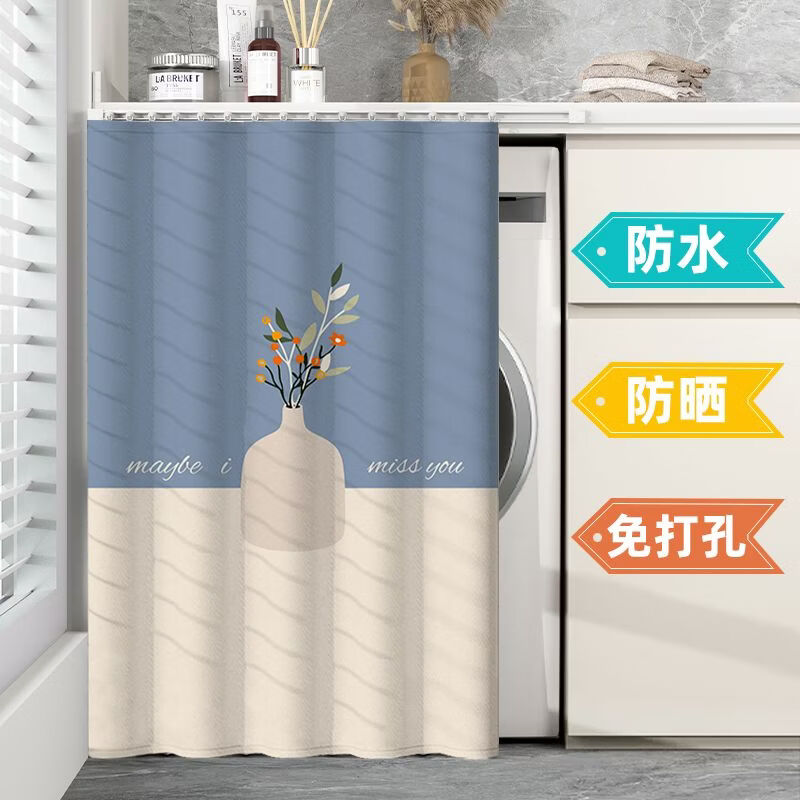 山头林村洗衣机防晒罩阳台专用滚筒洗衣机全遮光防晒防尘防水遮阳帘免打孔 空谷幽兰 【防水遮光黑丝】宽80x90cm高【送免打孔轨道】