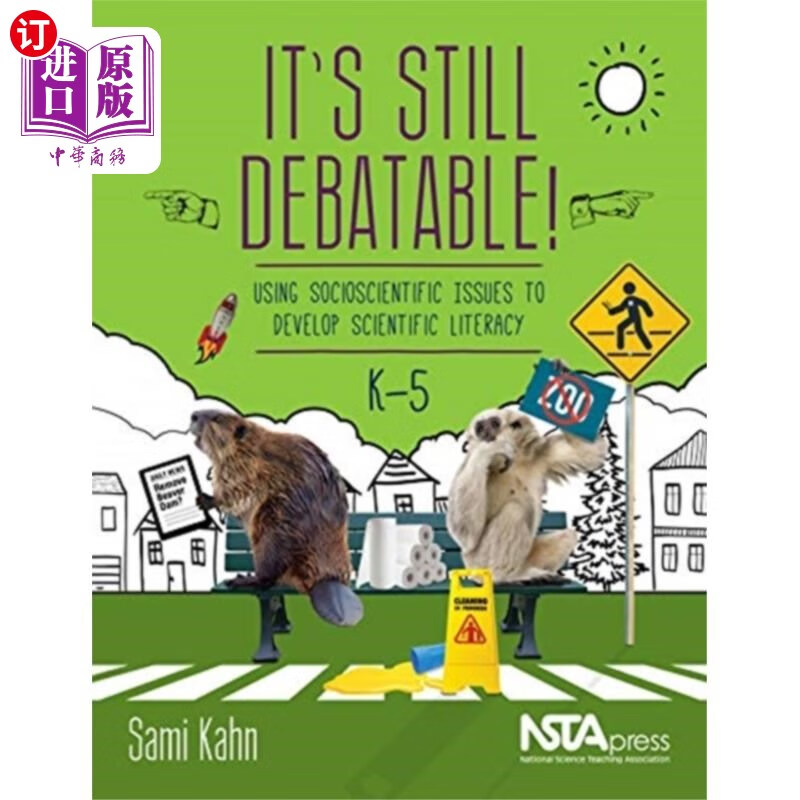 海外直订its still debatable! 它仍然是有争议的.