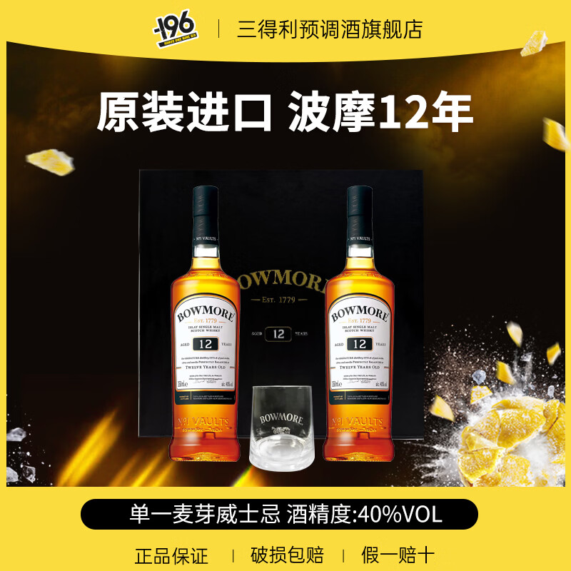 三得利（Suntory）【礼盒装】波摩12年350ml威士忌送礼礼盒装单一麦芽威士忌 京东折扣/优惠券