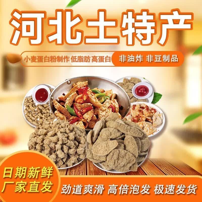 大嘴火锅食材随机120g拍2件 2.56元 - 86线报