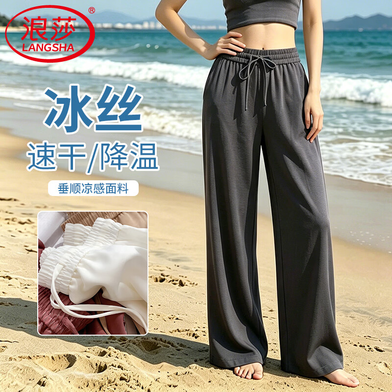 浪莎冰丝高腰阔腿裤女2026夏季新款凉感休闲宽松垂感显瘦百搭直筒裤子 优雅灰 均码 【适合80-130斤】身高165cm以下