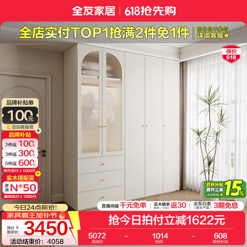 全友（QUANU）家居奶油风大衣柜带梳妆台组合靠墙衣橱加高款衣服收纳储物柜子 (二门带抽+三门)衣柜