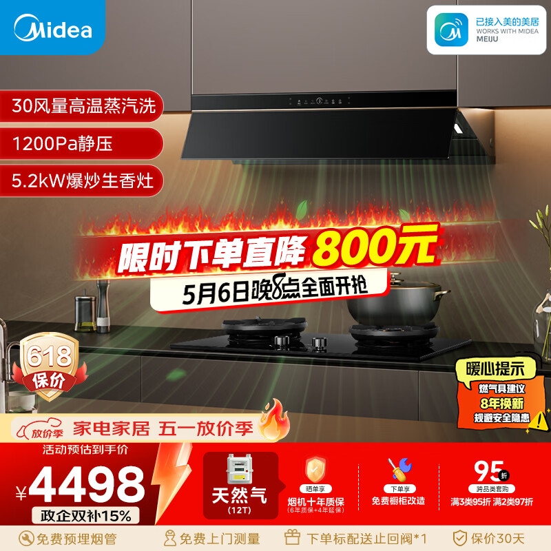 ���ģ�Midea��������ϴAK7pro쫷�桿���������̻�30��������һ���ƵAK9 PRO+AK7˫�߶�ʱ����Ȼ�� 4232.8Ԫ(������)