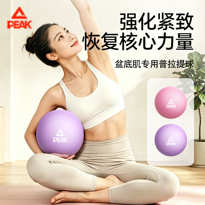 匹克八爪鱼盆底肌训练瑜伽球普拉提悬垂腹修复健身排腹压平衡球