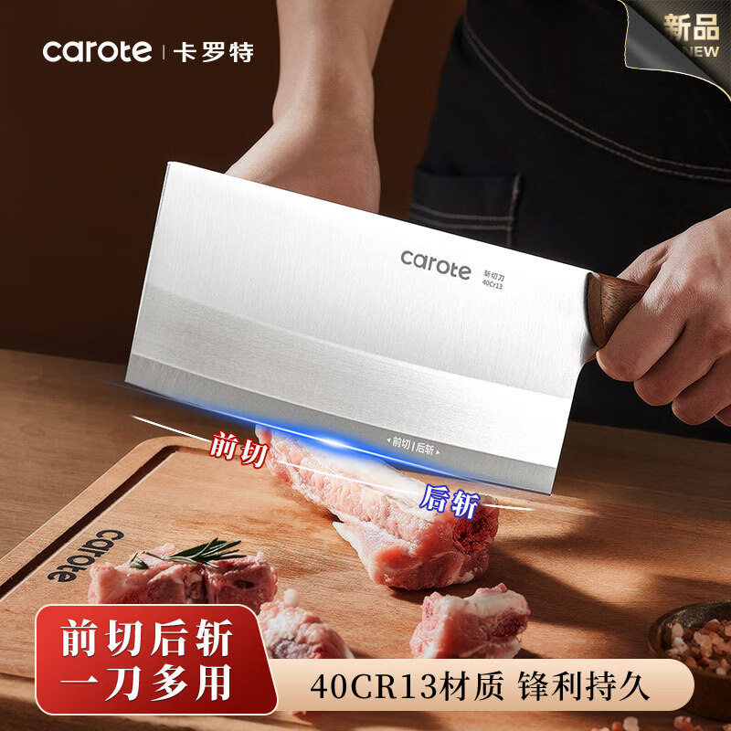 卡罗特乌檀木手柄斩切刀 35.9元 - 86线报