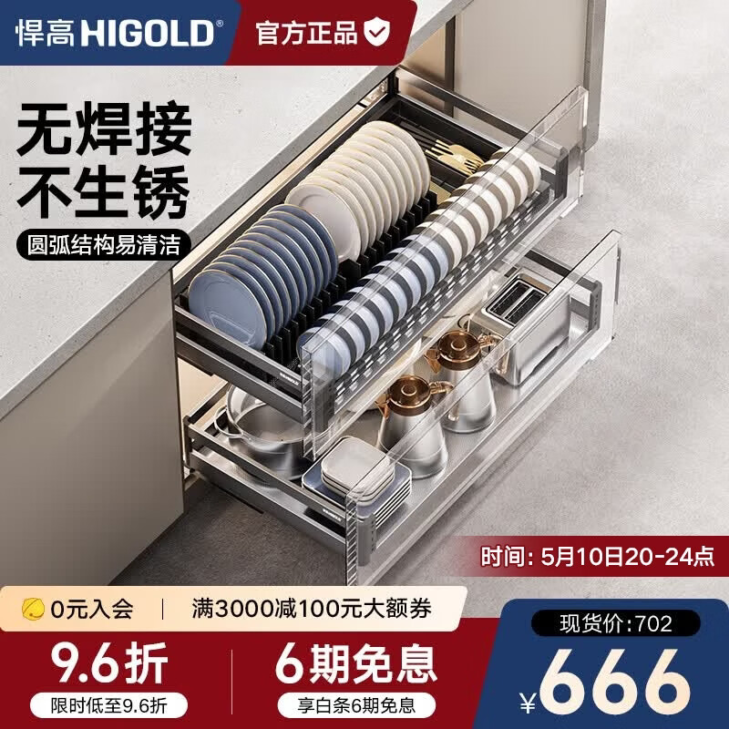 悍高（HIGOLD） 厨房橱柜拉篮碗架抽屉式碗篮加厚304不锈钢底板调味篮双层碗碟篮 800柜2层-L系列套装【京仓发】