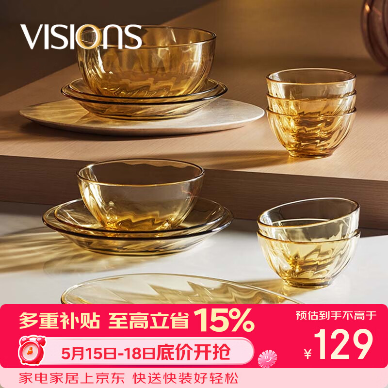康宁（VISIONS）晶炫螺纹高硼硅玻璃餐具12件套装