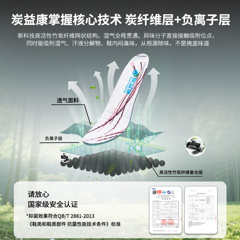 康炭予防臭鞋垫透气吸汗抗菌夏季运动减震足弓支撑软底防脚痛竹炭 加强升级版吸汗除臭抗菌运动有花纹款两双装 44男码