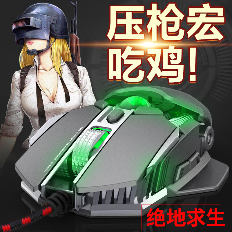 onikuma 游戏压枪鼠标有线 机械鼠标绝地求生吃鸡宏无后座力刺激战场
