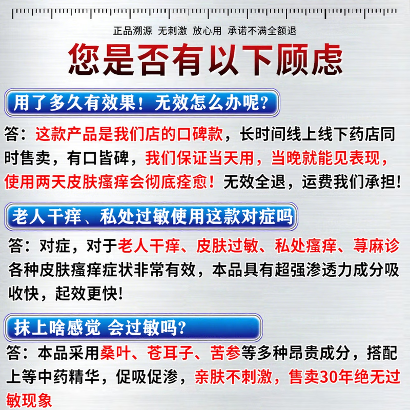 北京协和医学院止痒膏止痒抑菌皮肤瘙痒身体痒止痒特效湿炎皮疹真菌感染过敏药膏 1盒【皮肤瘙痒止痒去湿毒】药膏 香港真菌王百草止痒王祛根i湿毒清