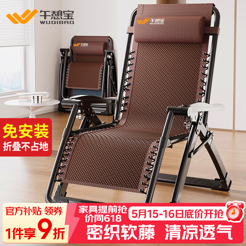 午憩宝 躺椅折叠床午休睡椅靠椅便携休闲椅办公室折叠医院陪护简易床 性价比【加韧防塌布】多档可调