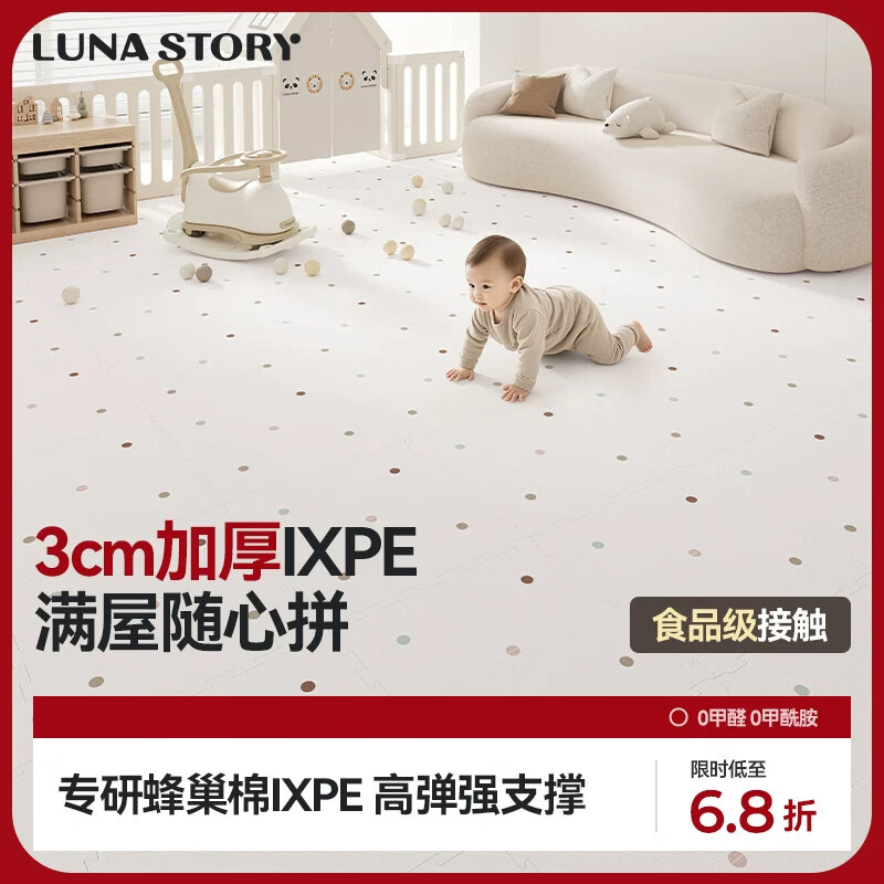 月亮故事LUNASTORY宝宝爬爬垫拼接垫加厚家用爬行垫无毒无味婴儿礼物儿童室内防摔 艺术波点【12片装】99.9%抗菌0甲醛0重金属 【顶配护膝·IXPE蜂巢棉】58*58*3CM/片